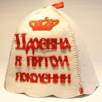 шапка банная с аппликацией "царевна в пятом поколении"