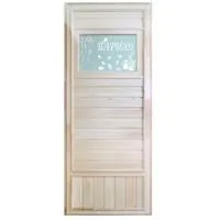 дверь "эконом со стеклом "дженифер" (липа) 185х75, коробка липа. банный эксперт